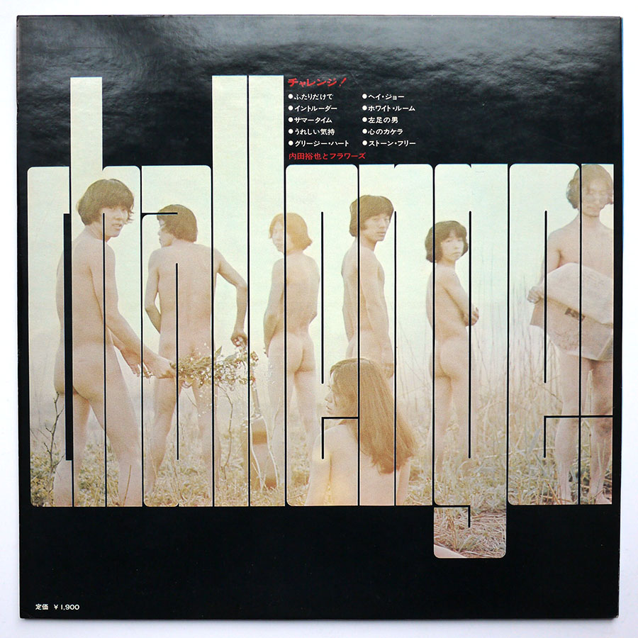 YUYA UCHIDA & THE FLOWERS - Challenge! - Image 3