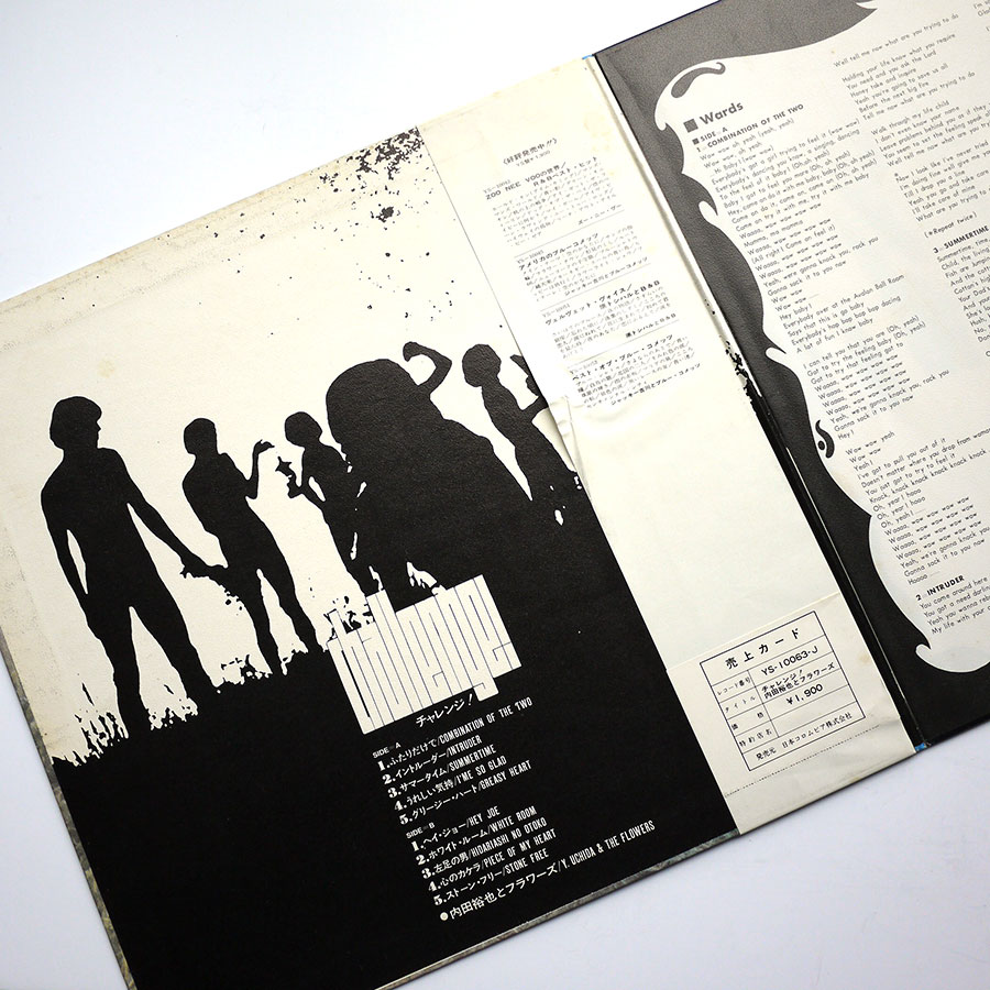 YUYA UCHIDA & THE FLOWERS - Challenge! - Image 5