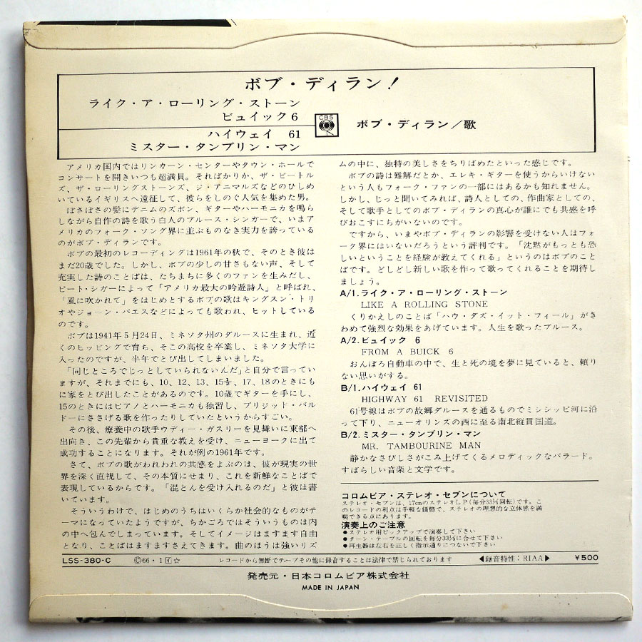 BOB DYLAN - Like A Rolling Stone (PROMO) - Image 2