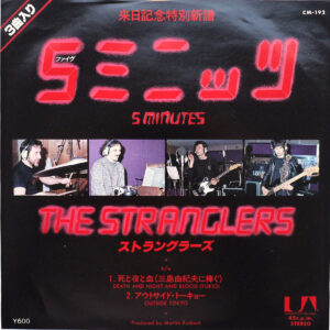 STRANGLERS - 5 Minutes