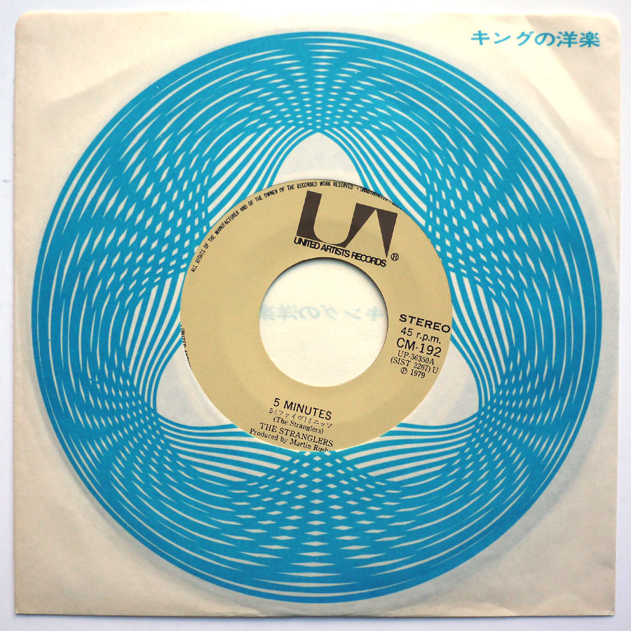 STRANGLERS - 5 Minutes - Image 3