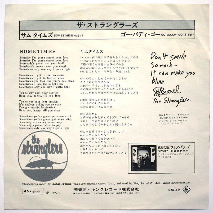 STRANGLERS - Sometimes - Image 2