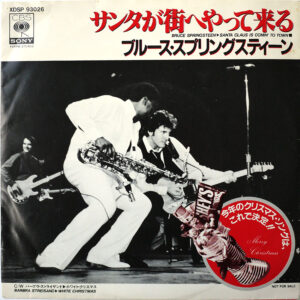 BRUCE SPRINGSTEEN - Santa Claus Is Comin' To Town (PROMO ONLY)