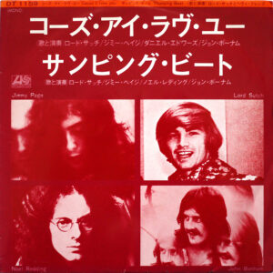 LORD SUTCH & HEAVY FRIENDS - 'Cause I Love You