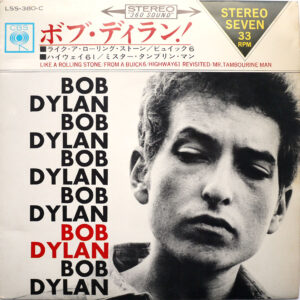 BOB DYLAN - Bob Dylan!