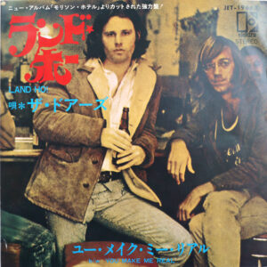 DOORS/JACKSON 5 - Land Ho/ABC (PROMO ONLY)