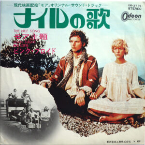 PINK FLOYD - The Nile Song