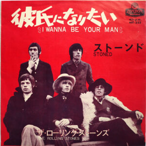 ROLLING STONES - I Wanna Be Your Man