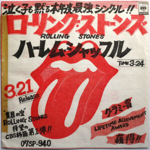ROLLING STONES - Harlem Shuffle (PROMO ONLY)