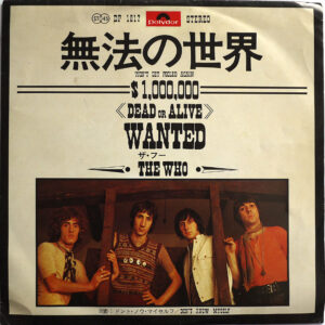 THE WHO - Won't Get Fooled Again (PROMO)