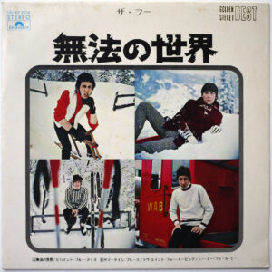 THE WHO - Won't Get Fooled Again