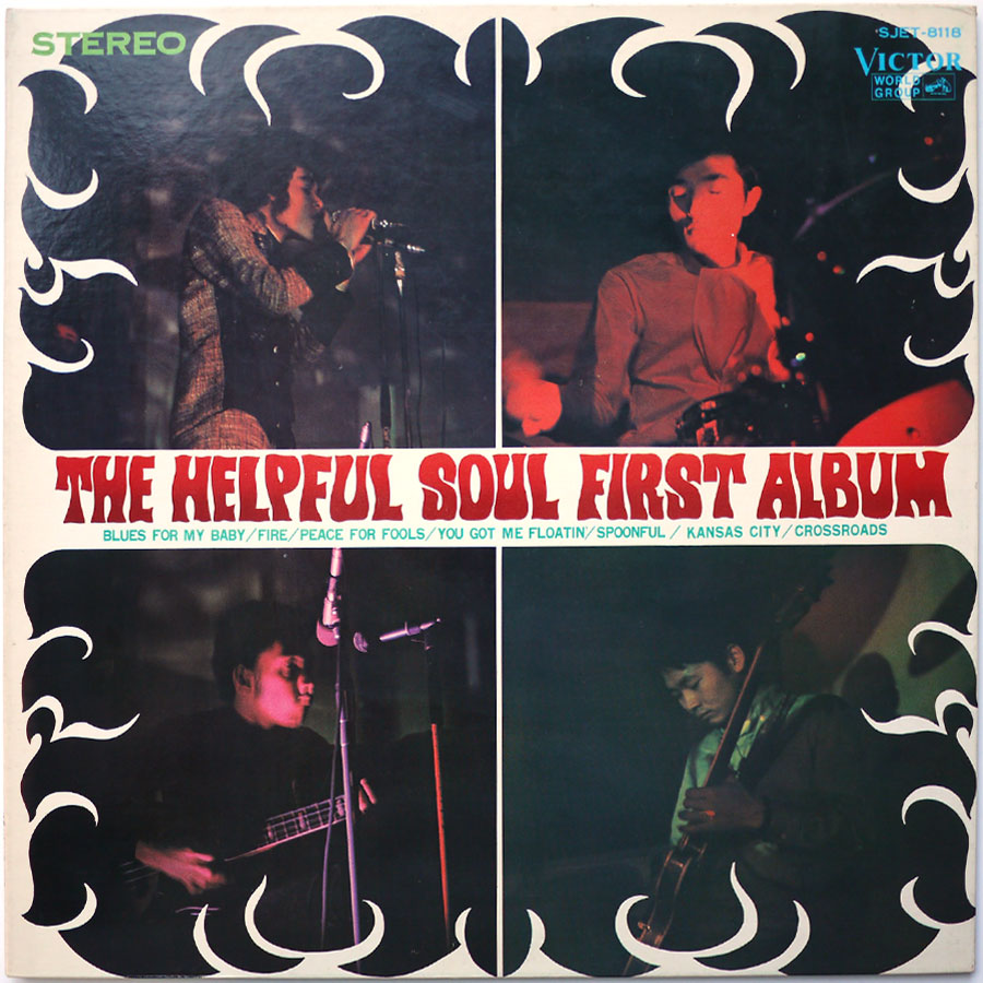 HELPFUL SOUL - The Helpful Soul First Album (PROMO)