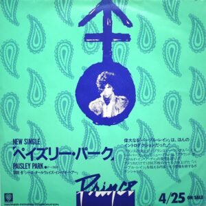 PRINCE - Paisley Park (PROMO ONLY)